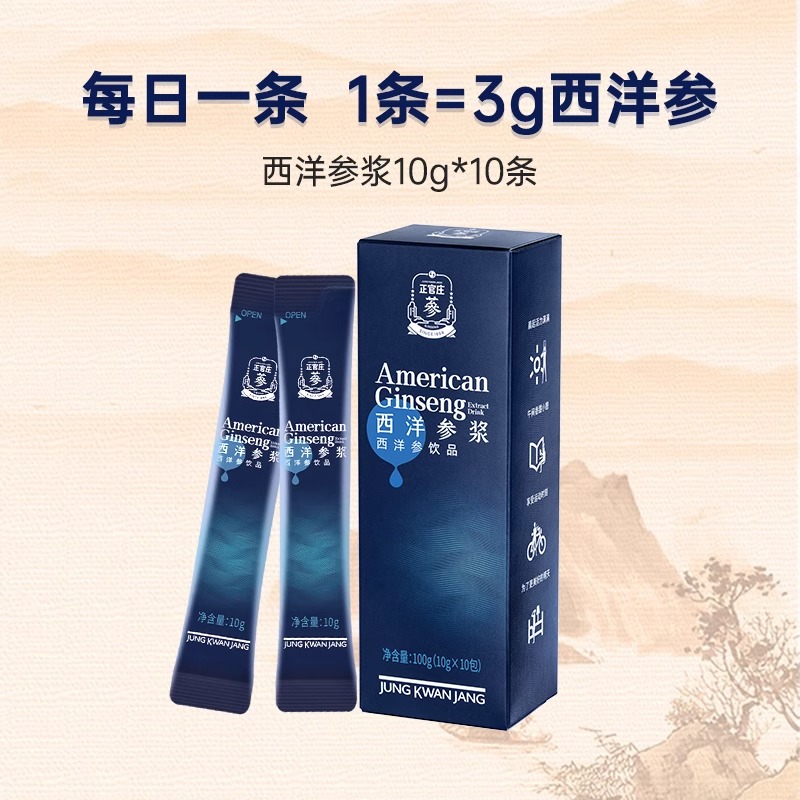 【秒杀】韩国正官庄西洋参浆西洋参浓缩液100g