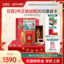 Zhengguanzhuang red ginseng to participate in 30-75g 6 years Genoriginal branch South Koreas original imported flagship store to be delivered