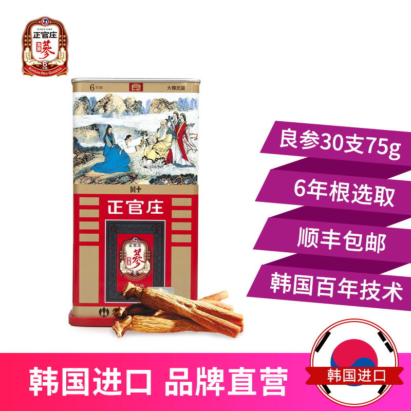 韩国正官庄高丽参无糖红参专柜正品 正官庄高丽参及其制品