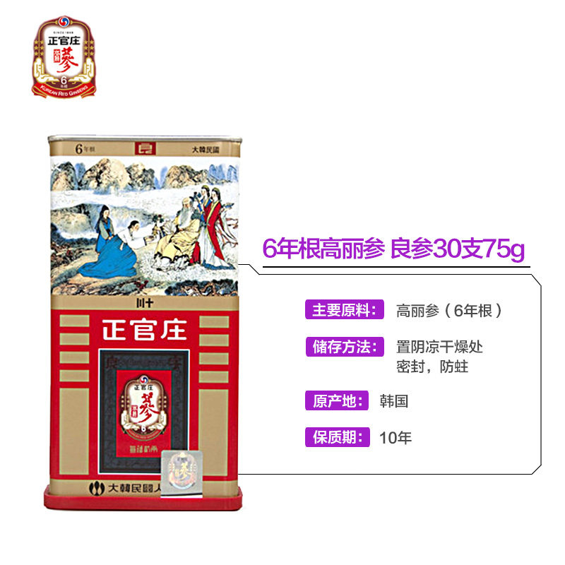 韩国正官庄高丽参无糖红参专柜正品 正官庄高丽参及其制品