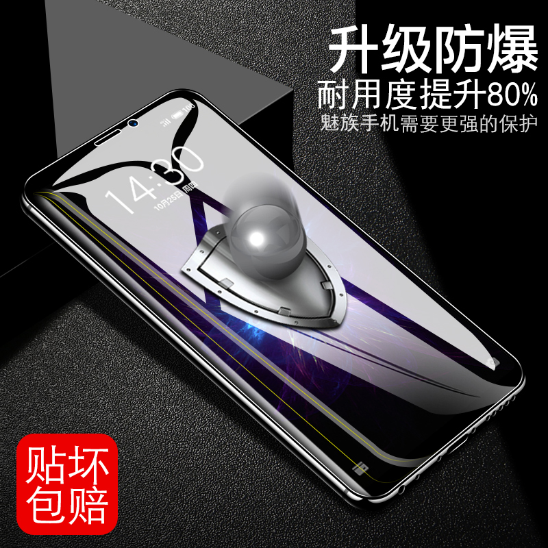 适用魅族note8钢化膜全屏note9魅蓝note8手机膜抗蓝光meizu全包边note 8刚化玻璃贴膜noet9防摔爆屏保八