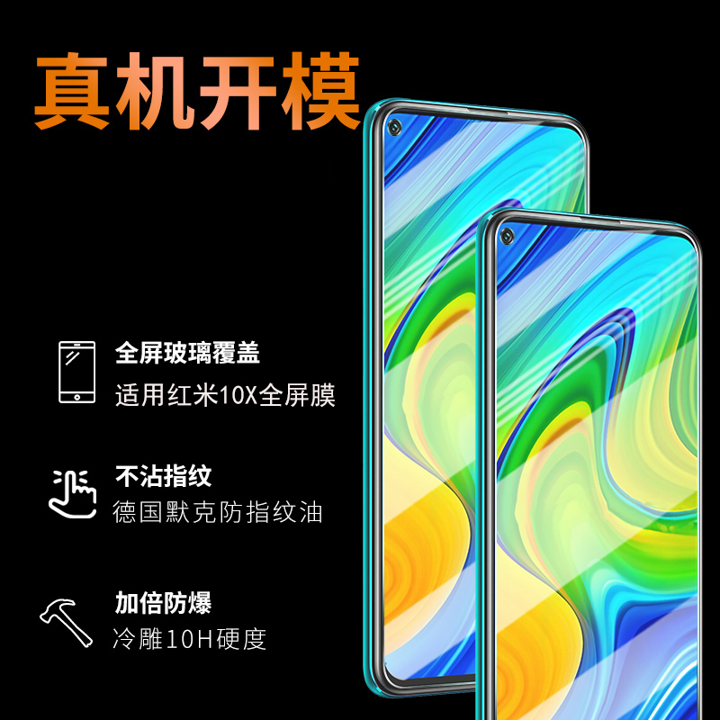 霸业适用红米10x钢化膜红米10xpro手机膜10A全屏覆盖redmi小米x10抗蓝光5g版4G无白边por防摔高清玻璃保护膜