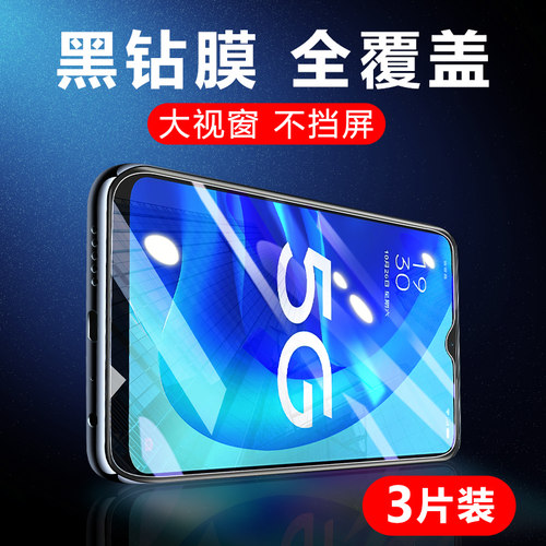 霸业适用oppoa55钢化膜a56手机膜oppoa55s全屏覆盖opooa蓝光oopo高清防指纹0pp0a防摔无白边5g版oppa保护贴膜 - 图0