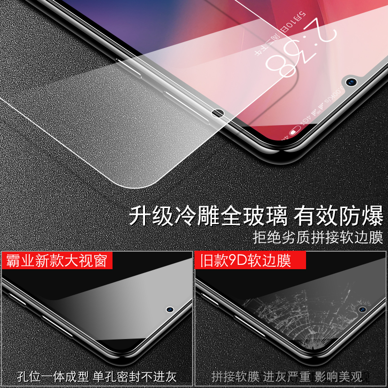 适用红米note7钢化膜7pro手机7A全屏Redmi7全包保护note7pro无白边noto七n0te防摔指纹小米7A蓝光刚化膜7por - 图1