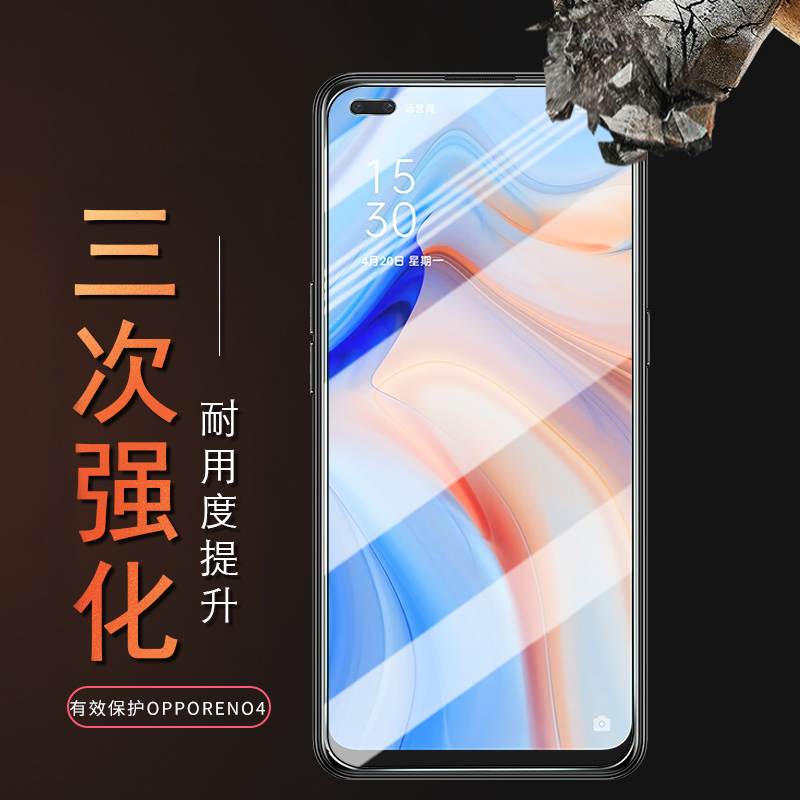 霸业适用opporeno4钢化膜reno4SE手机膜全屏覆盖reon4全包无白边0pp0防摔蓝光玻璃rneo4高清保护贴膜Reno4es - 图1