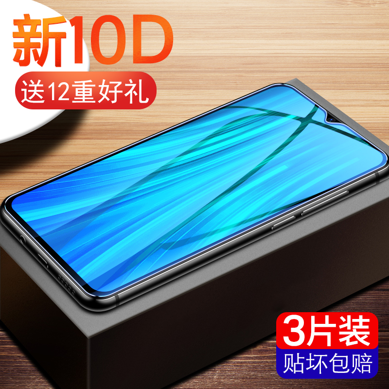 霸业适用于红米note8pro钢化膜note8手机膜红米9全屏覆盖redminote8蓝光8a小米note8全包无白边防摔por红米8