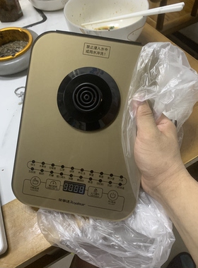 不要乱下单凸面，仅底座，全新荣事达养生壶底座YSH20K