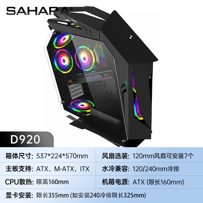 撒哈拉神D兽910M异形电脑机箱外壳透明全透小型matx主机箱台式机 - 图2