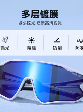 POLISI变色偏光儿童骑行太阳眼镜