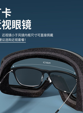 乐凯奇防风变色摩托车骑行墨镜