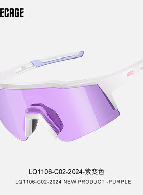 乐凯奇变色偏光儿童骑行眼镜墨镜