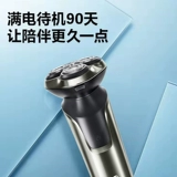 Feike Smart Shaver FS900 Smart зарядка небо вымытые польски