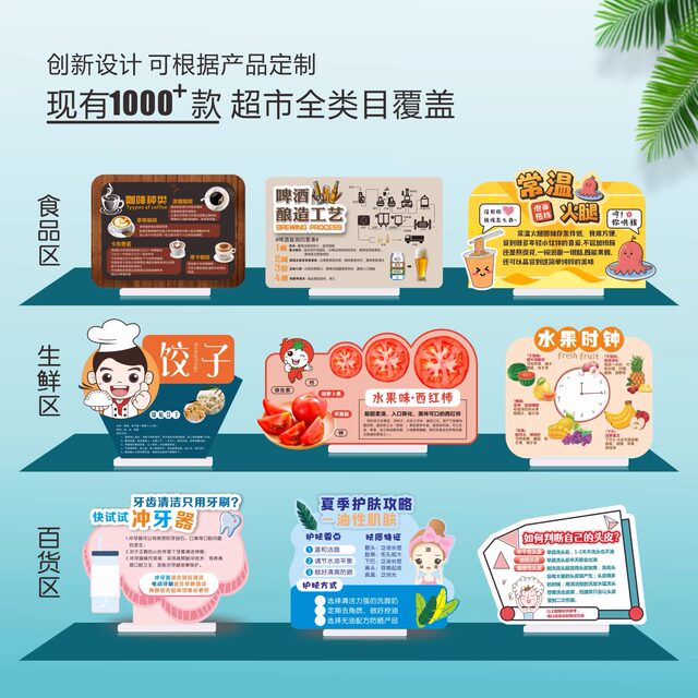 Fat Donglai supermarket store teaches Meichen grain and oil seasoning props promotion KT board special-shaped stand-up PVC advertising design