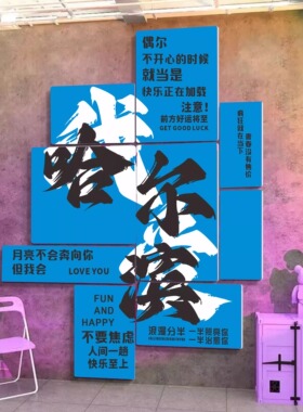 网红打卡背景墙拍照墙防晒防水装饰贴UV喷印哑面PVC板自粘立体字