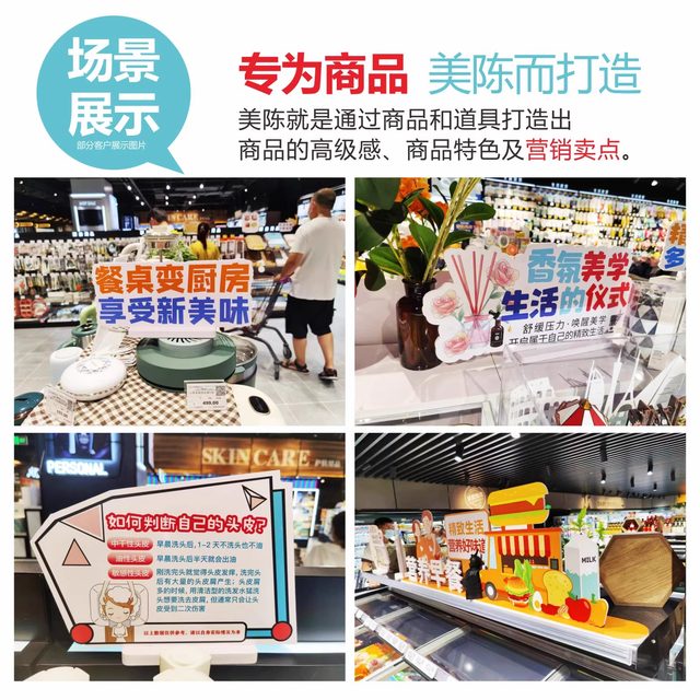 Fat Donglai supermarket store teaches Meichen grain and oil seasoning props promotion KT board special-shaped stand-up PVC advertising design
