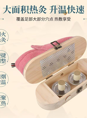【夏季薄款】可行走的艾灸鞋