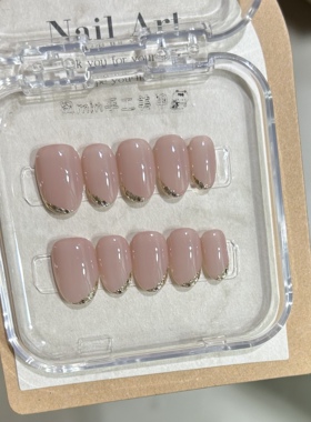 裸色亮片穿简约清透高级感穿戴甲