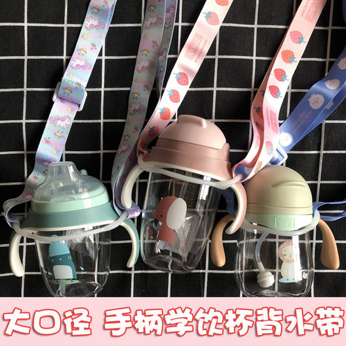 babycare杯套水杯带挂绳硅胶卡扣儿童宝宝吸管杯奶瓶水壶水瓶背带 - 图0