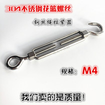 Wire Rope Tightener M4 stainless steel flower basket screw flower basket screw chain tightener open body flower basket