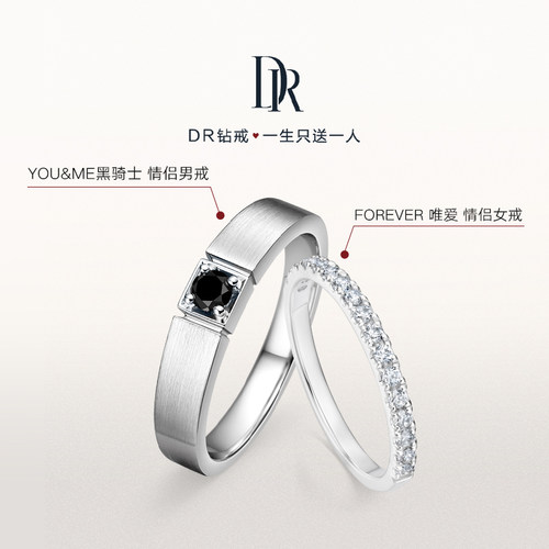 【官宣首选】DR YOU&ME系列黑骑士男戒玫瑰情侣结婚对戒新婚礼物 - 图1