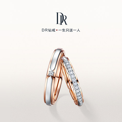 [圣诞礼物]DR礼堂花径雅致款结婚对戒QW0103/QM0103 - 图0