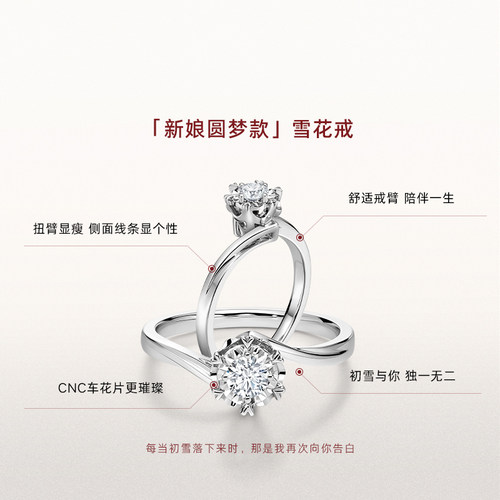 [扭臂显瘦首选]DR初雪之吻心形六爪求婚钻戒送女友礼物 - 图0