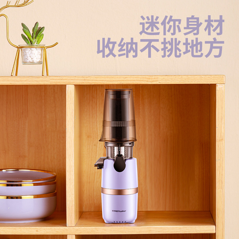 荣事达迷你渣汁分离家用小型原汁机 荣事达荣兴铭泽榨汁机
