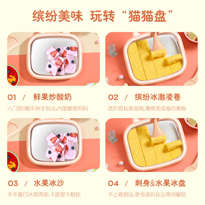 荣事达炒酸奶机家用小型冰淇淋机自制diy炒冰盘炒冰机儿童免插电