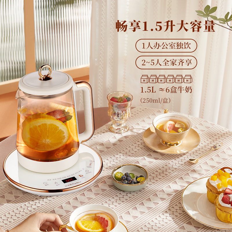 荣事达钛养生壶办公室小型家用全自动多功能煮茶壶器玻璃烧热水壶