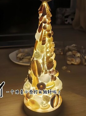 氛围灯圆形无线电池款触控开关小夜灯实木灯座底座圆形大板柔光罩