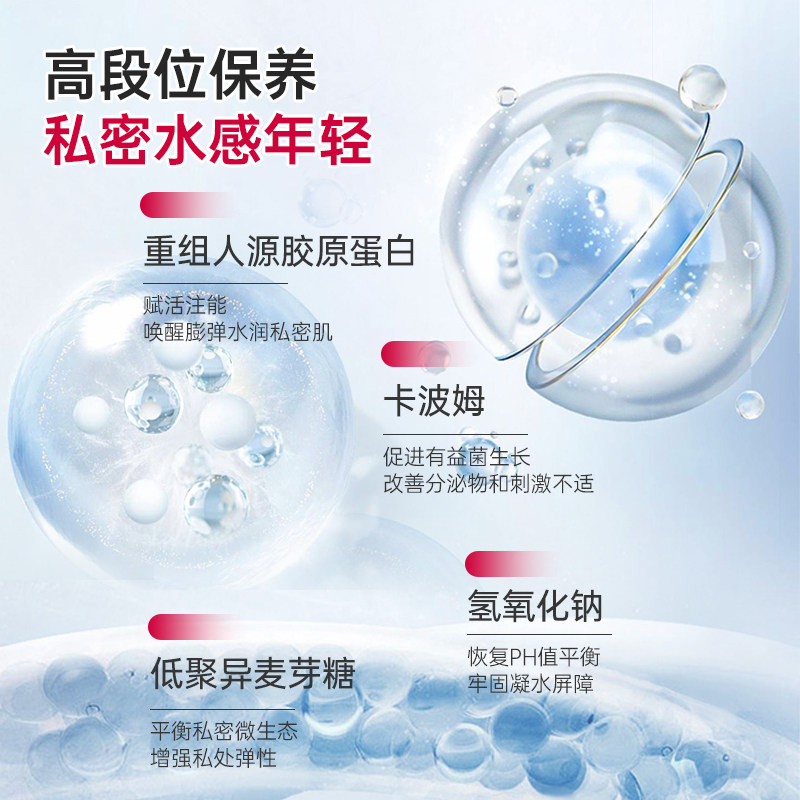  洁尔阴私处护理（器械）