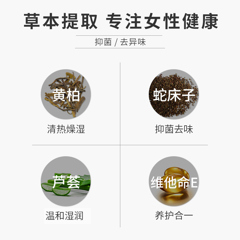 洁尔阴抑菌洗护去异味旗舰店官网 洁尔阴私处洗液