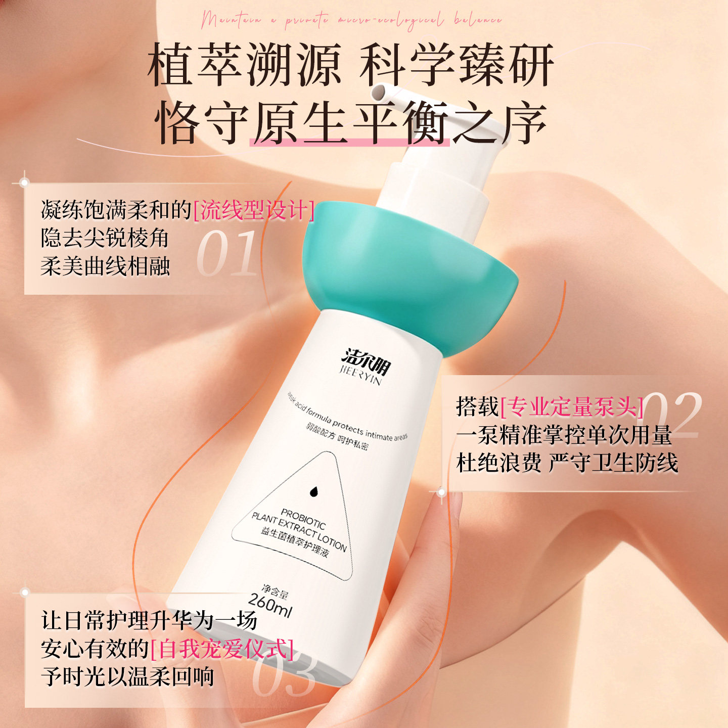 洁尔阴私处清洗液官方旗舰店益生菌私处护理液女日常抑菌去异味痒,淘宝优惠券,粉丝福利购,淘宝优惠卷