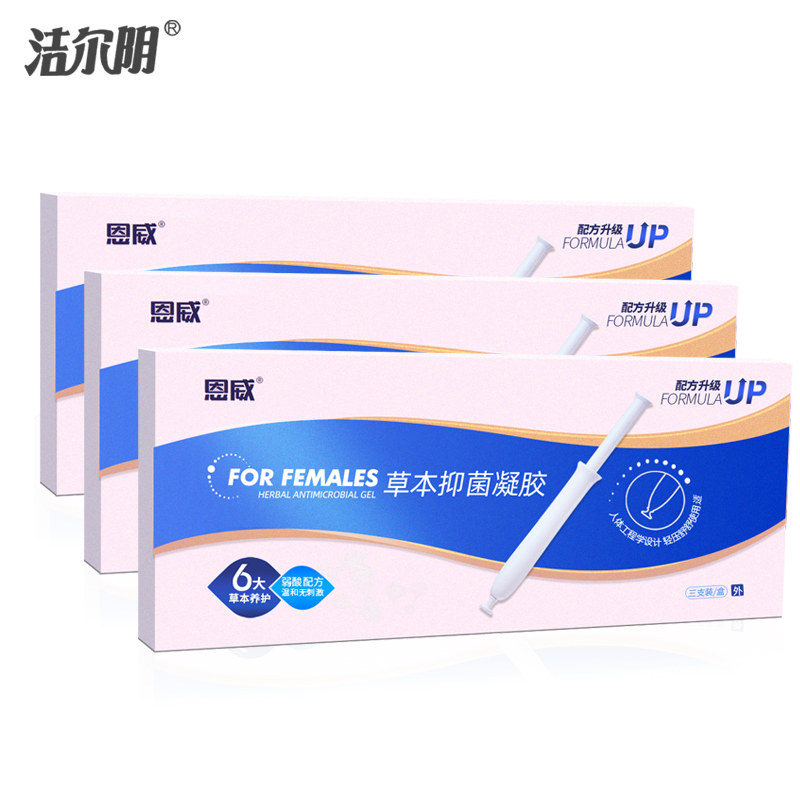 洁尔阴私处护理清洁阴道女士凝胶 洁尔阴私处洗液