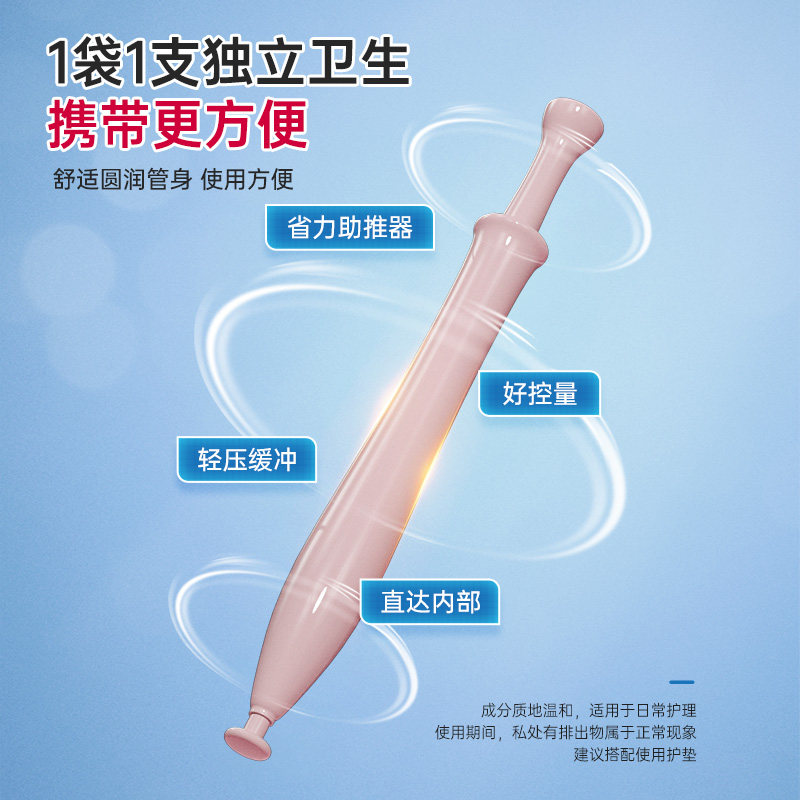  洁尔阴私处护理（器械）