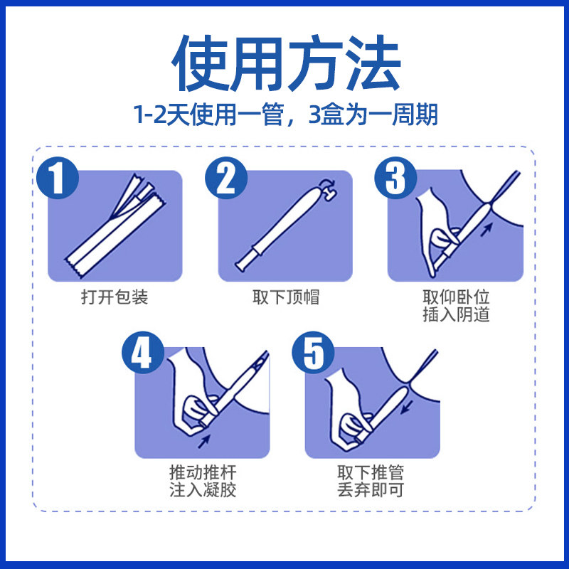 洁尔阴私处护理清洁阴道女士凝胶 洁尔阴私处洗液