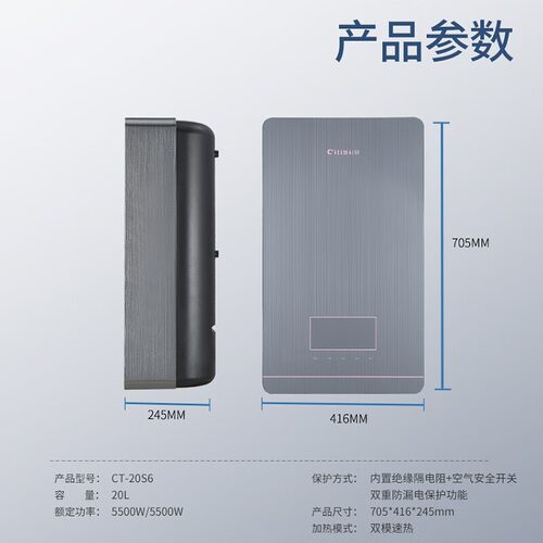 Citin/村田 CT-20S6双模速热 20L电热水器节能 蓝牙音乐沐浴 - 图1
