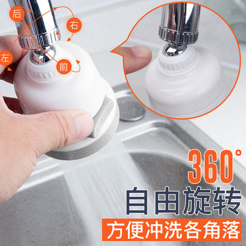 潜水艇厨房水龙头防溅头过滤嘴家用净水器加长延伸器花洒节水神器 - 图1