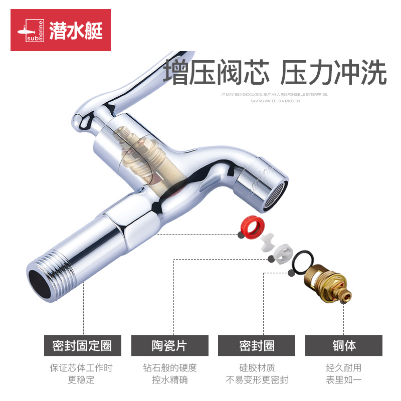 潜水艇阳台拖把池龙头加长防溅普通家用拖布池水龙头快开水嘴单冷 - 图3