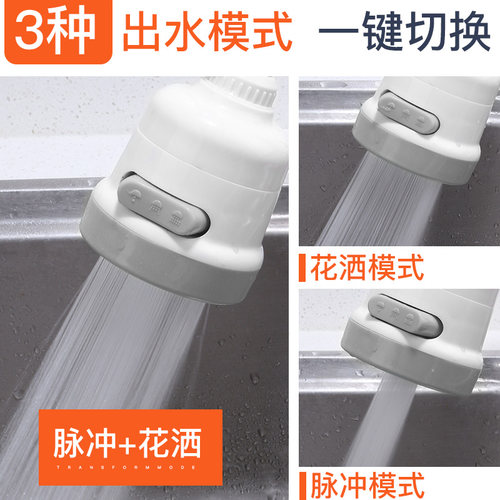 潜水艇厨房水龙头防溅头过滤嘴家用净水器加长延伸器花洒节水神器 - 图2