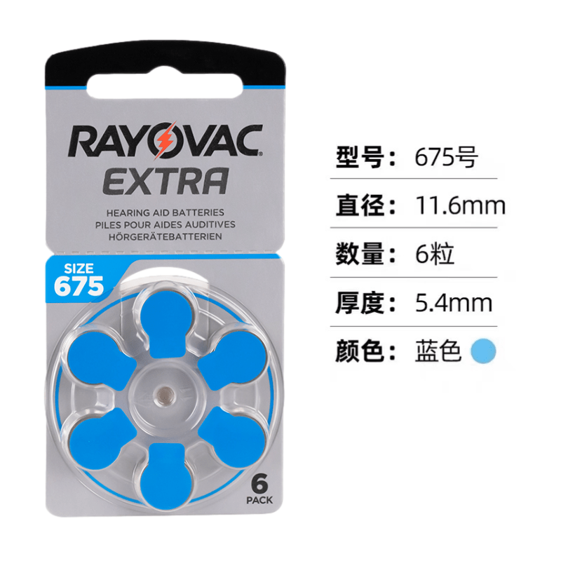 6粒雷特威助听器电池A10原装进口PR70纽扣电子A312A13A675锌空气-图2