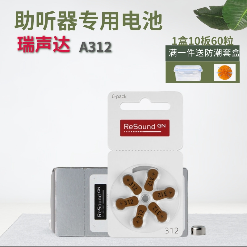 助听器电池A13瑞声达PR48原装正品ReSound纽扣电子A10A312A675 - 图0