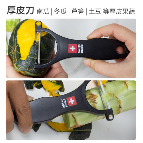 瑞士Kisag进口厚皮刀削皮器贝贝南瓜冬瓜莴笋硬皮瓜果蔬菜刀 - 图0