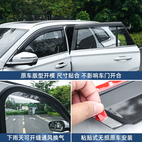 Применимо к 24 звезда Geely Star Yuemei Cars Windmo, дождевая доска Bo Yue L Car