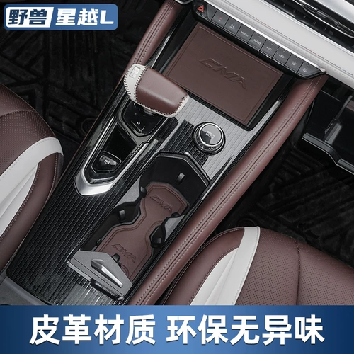 Применимо к Geely 2024 Star Yueyue Modeling Water Cup Cup Cup Anti -Slice Cart Car Внутренний украшение Daquan