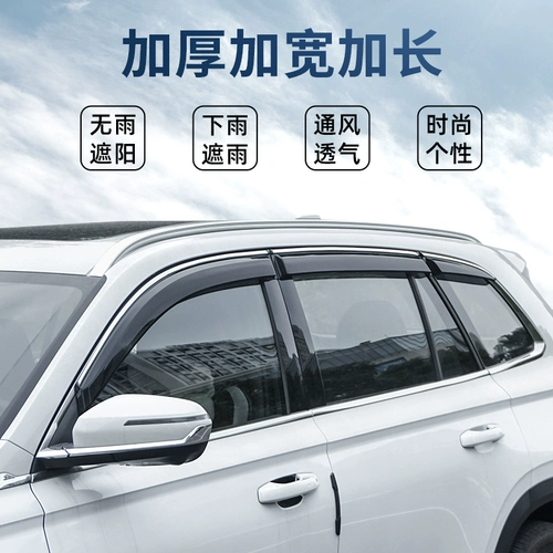 Применимо к 24 звезда Geely Star Yuemei Cars Windmo, дождевая доска Bo Yue L Car