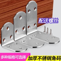 Stainless Steel Right Angle Code Holder Triangle Iron Bracket Chair Leg leg Leg Connecting Reinforcement Separator Support