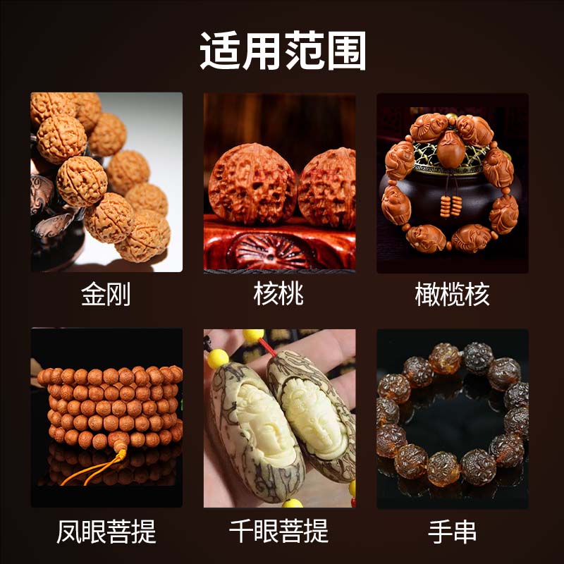 文玩核桃油金刚菩提子手串橄榄小叶紫檀专用盘玩保养上色包浆防裂 - 图0