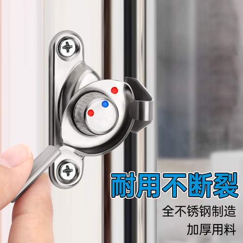 月牙锁玻璃窗锁儿童安全锁扣推拉窗门窗限位器窗户固定器窗子卡扣 - 图1