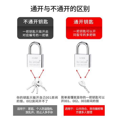 通开挂锁防水家用防盗大门多把钥匙宿舍柜子柜门小型锁头锁子锁具 - 图0